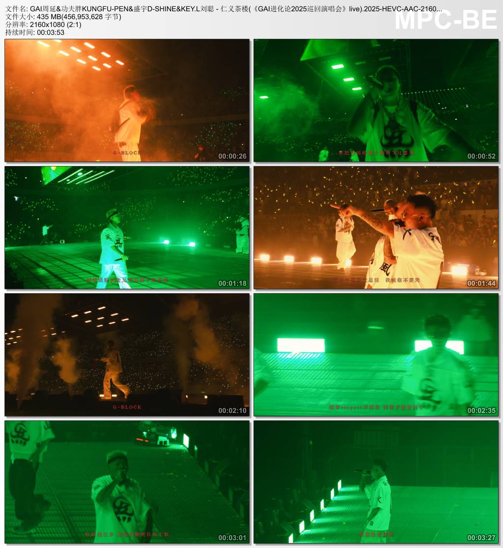 GAI周延&功夫胖KUNGFU-PEN&盛宇D-SHINE&KEY.L刘聪 - 仁义茶楼(《GAI进化论2025巡回演唱会》live).2025-HEVC-AAC-2160x1080P-30fps-128kbs-435.78MB官方MV_高清MV